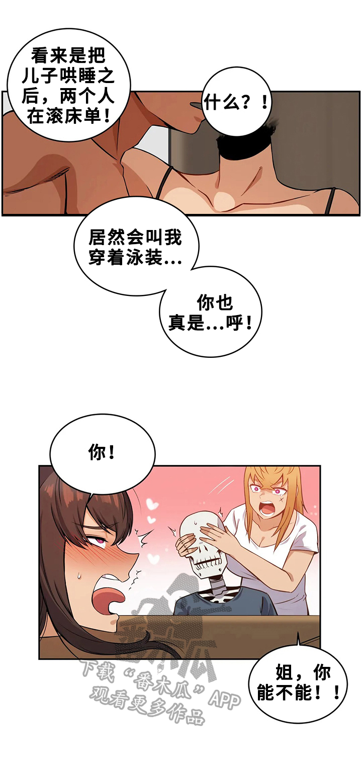 僵尸女友2完整版免费看漫画,第21章：日记本1图