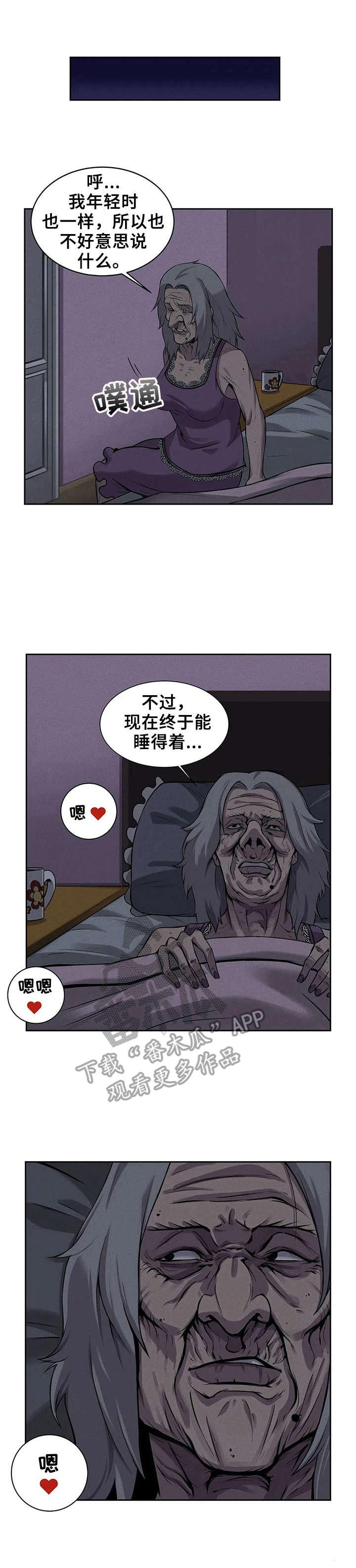 僵尸女友2中文破解版漫画,第8章：魔女1图