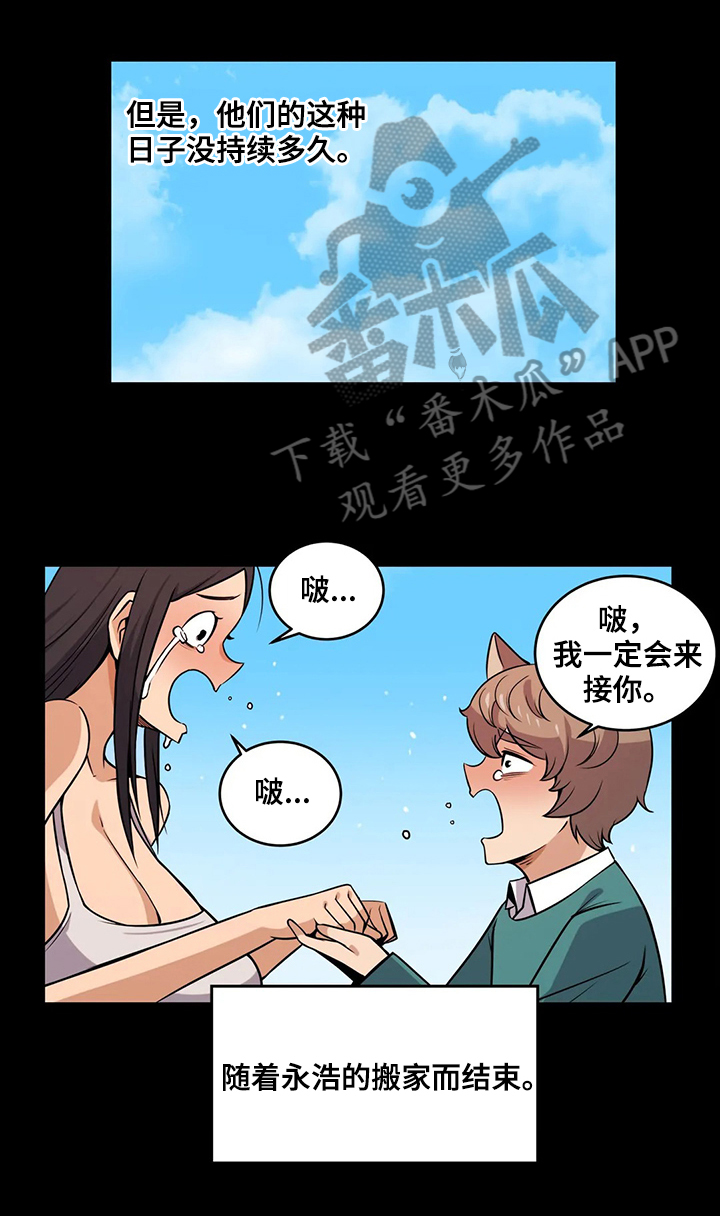 僵尸女友下载安卓手游漫画,第24章：重大影响1图