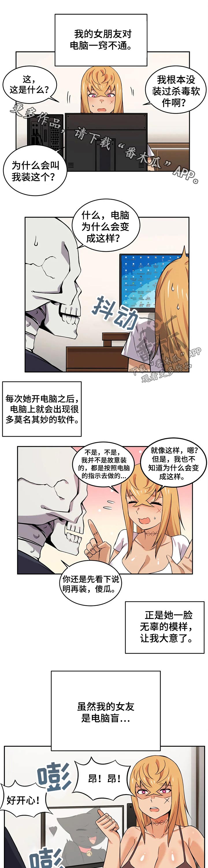 僵尸女友变回人游戏漫画,第35章：视频1图