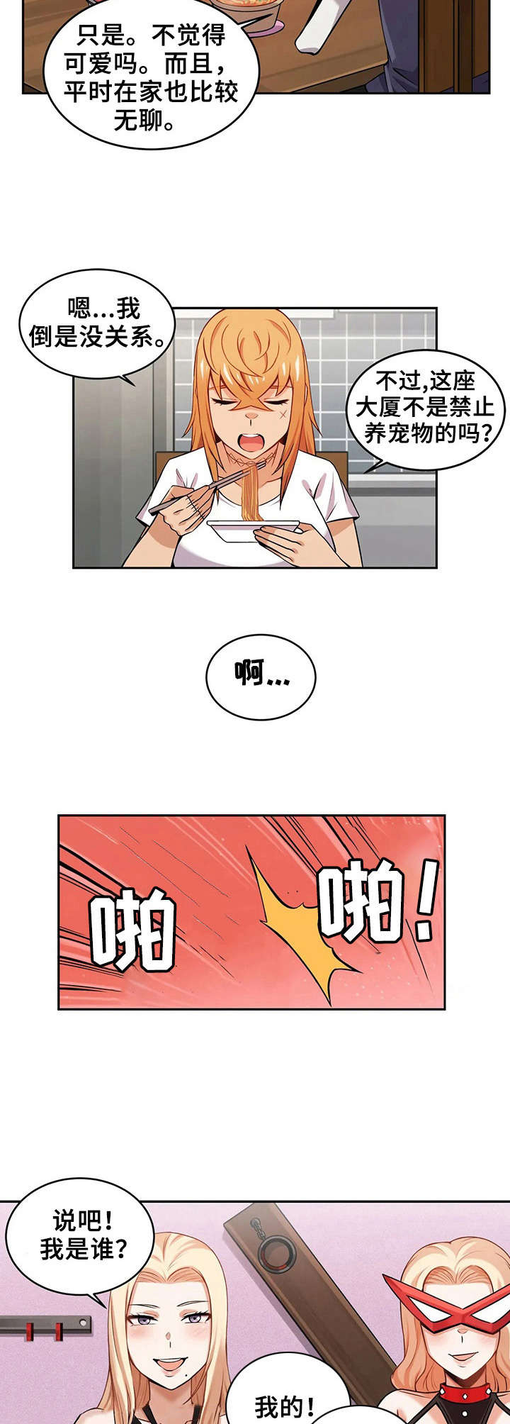 僵尸女友2中文破解版漫画,第14章：受伤2图