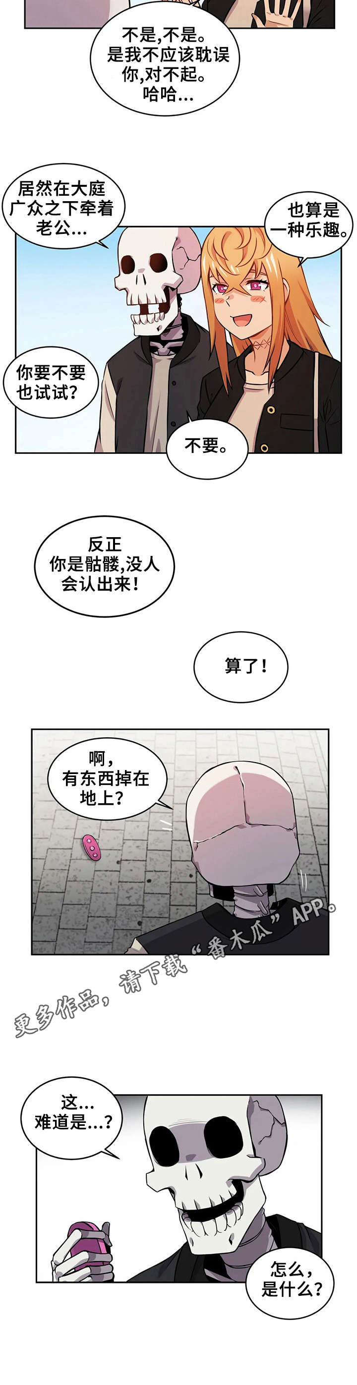 僵尸女友1完整版免费观看漫画,第12章：散步2图