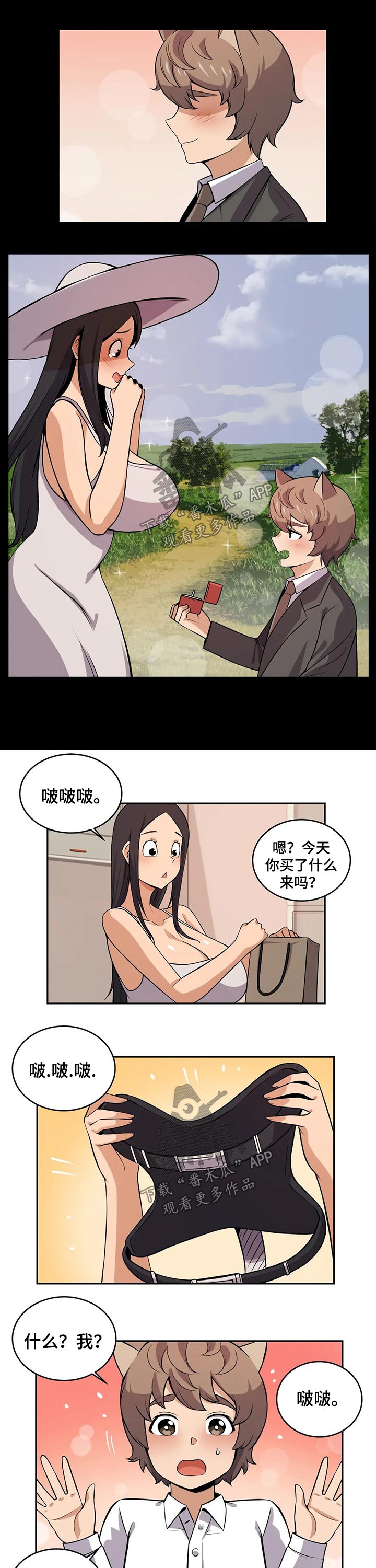 僵尸女友2完整版免费看漫画,第27章：散步1图