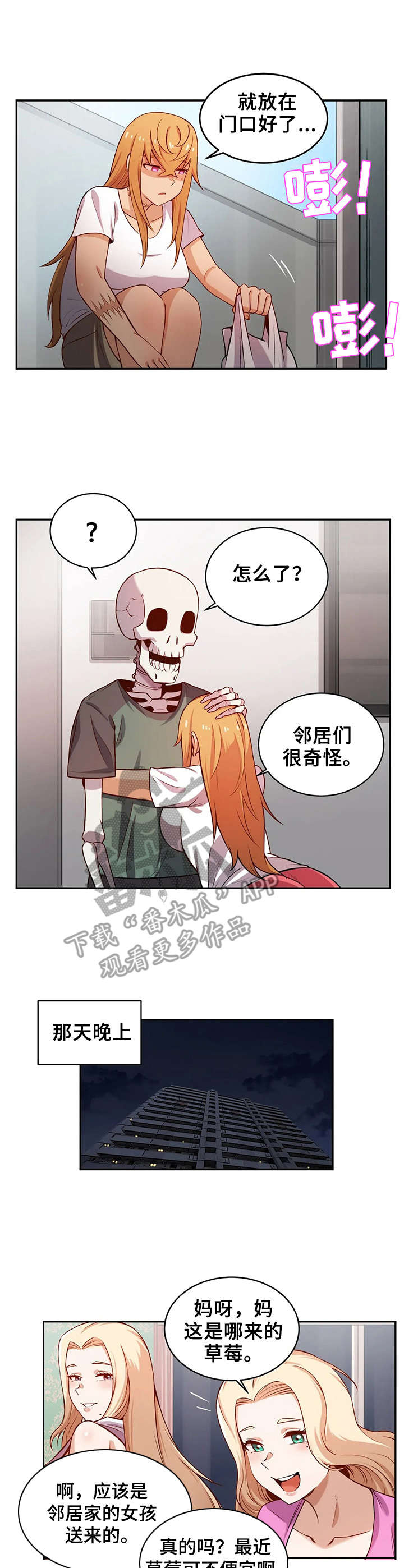 僵尸女友漫画,第10章：强壮的魅魔1图