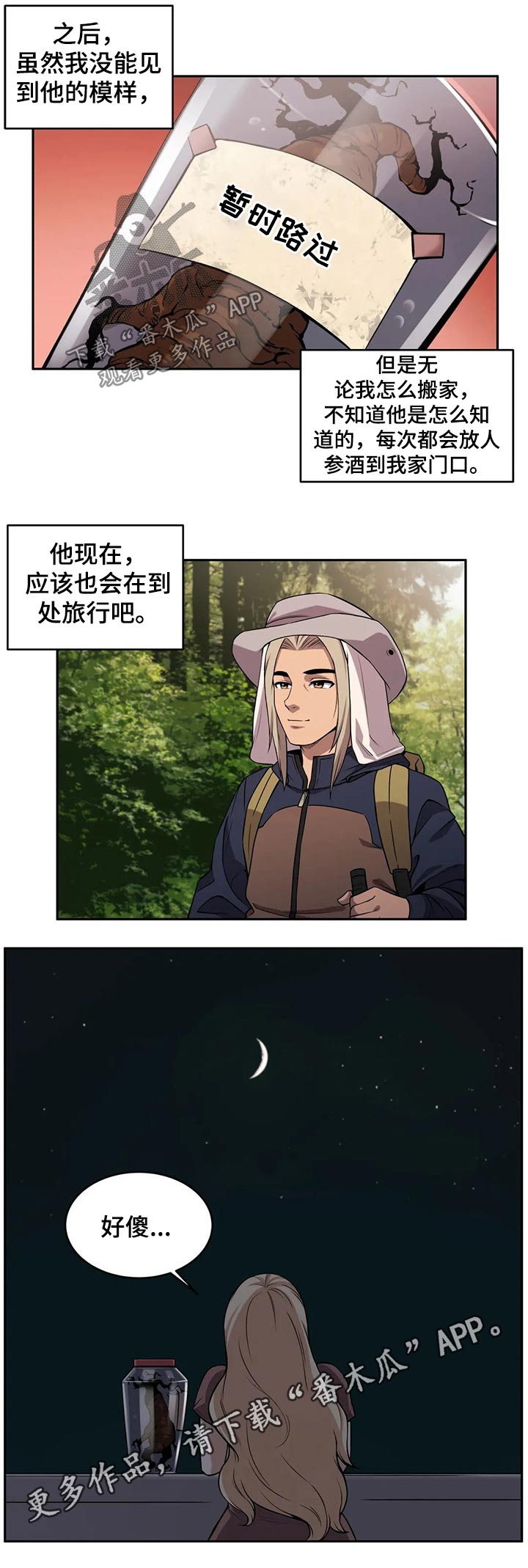 颜色等级10颗星的丧尸片推荐漫画,第44章：思念1图