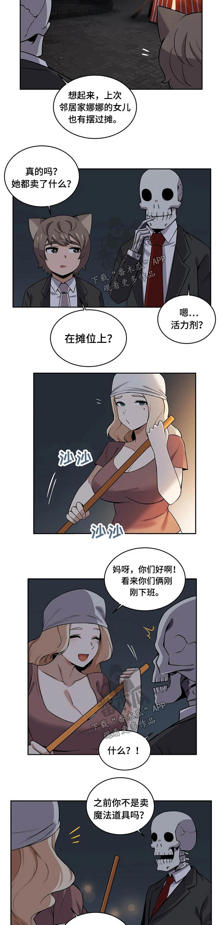 僵尸女友感染学院结局漫画,第37章：关顾2图