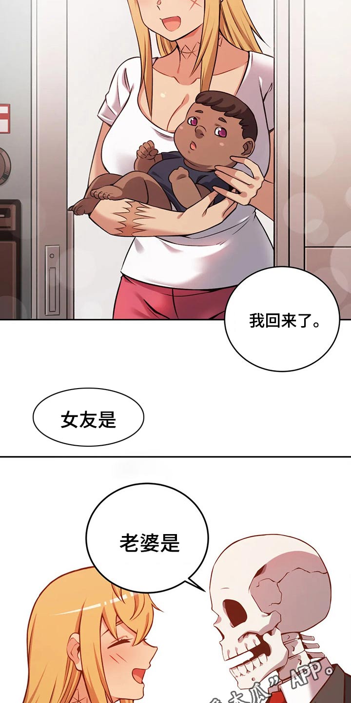 僵尸女友漫画,第67章：孩子2图