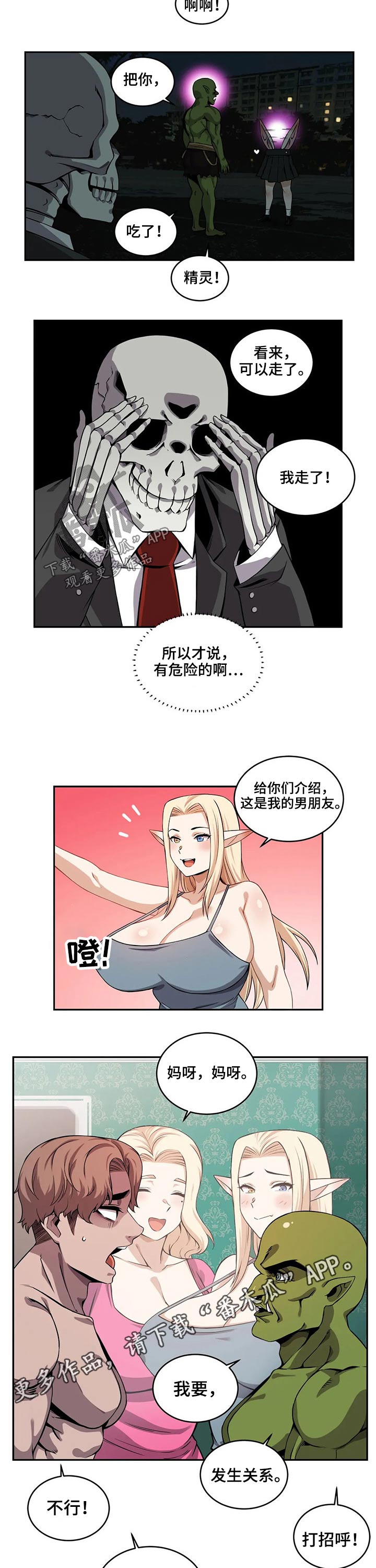 僵尸女友2中文破解版漫画,第50章：报复2图