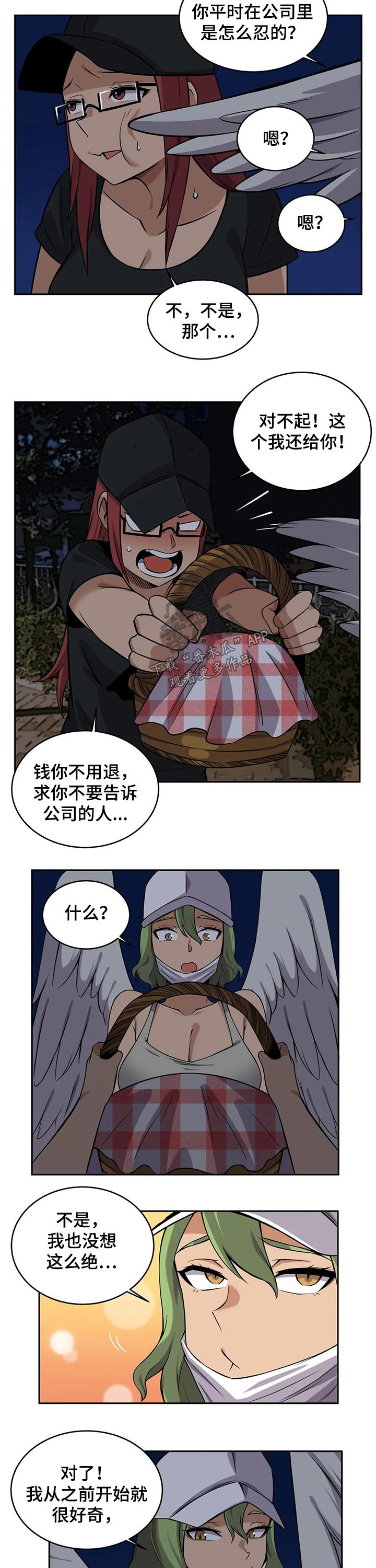 僵尸女友完整版漫画,第32章：购买1图