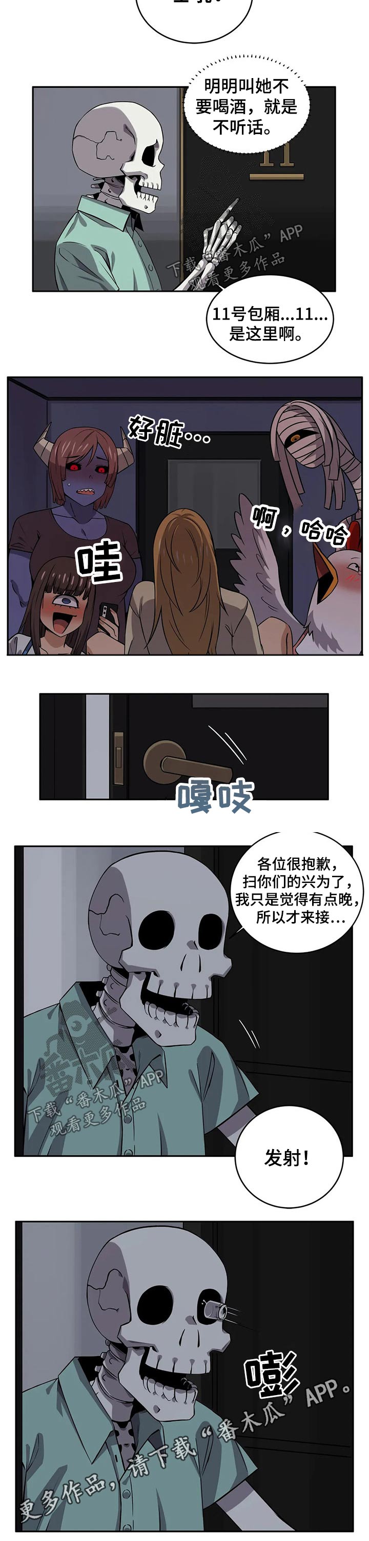 僵尸女友3电影全集漫画,第46章：接送1图