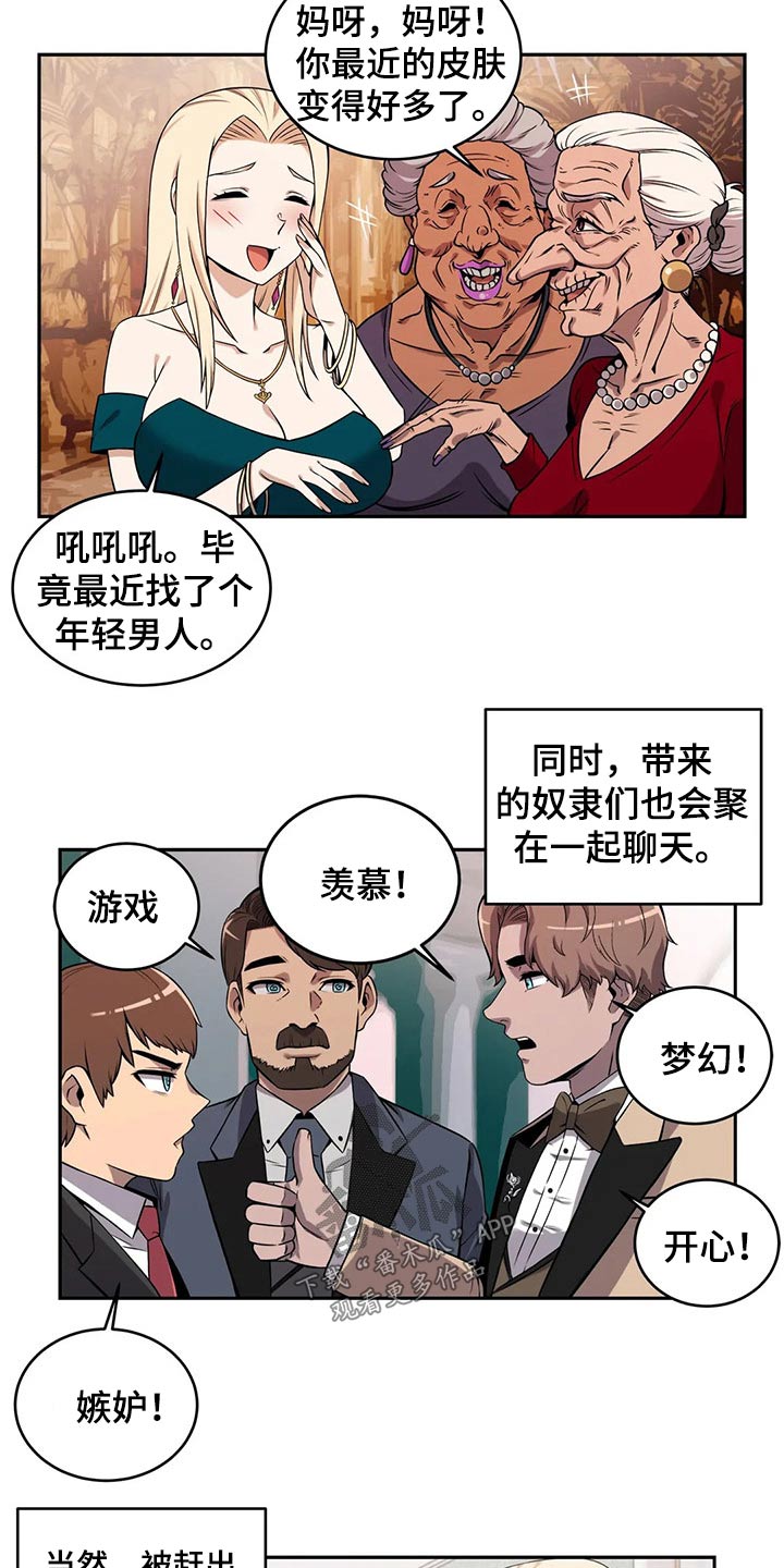 僵尸女友1完整版漫画,第57章：精灵聚会1图