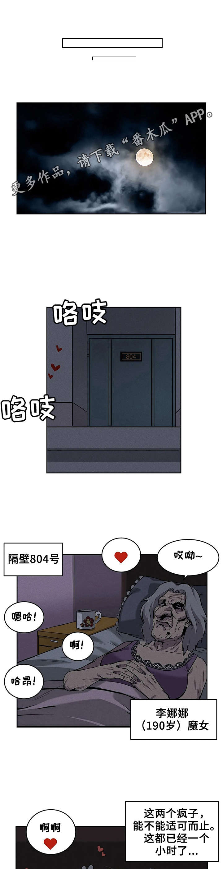 僵尸女友漫画,第7章：又掉出来了2图
