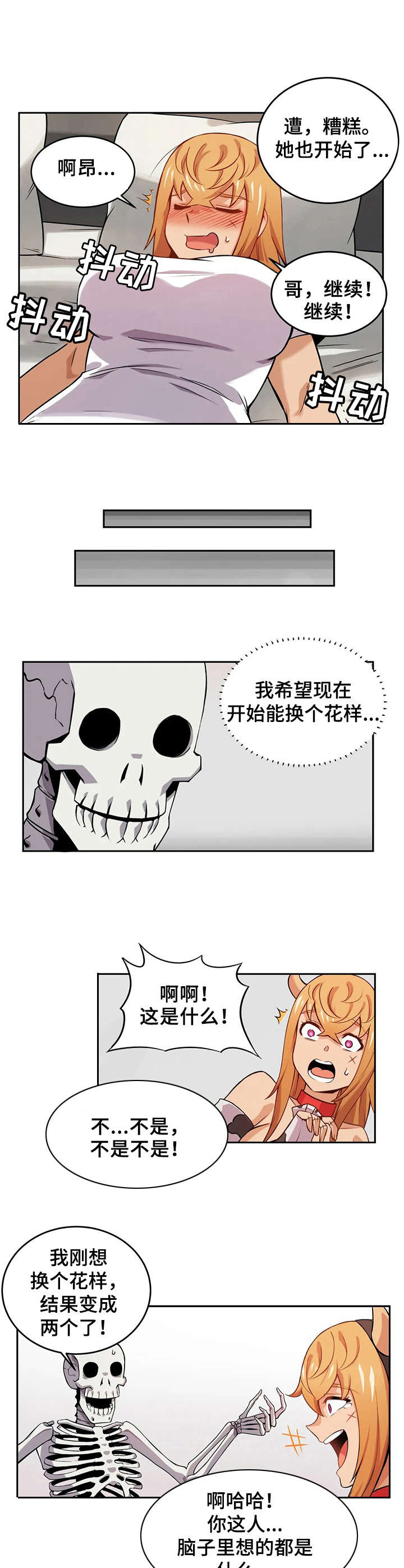 僵尸女友3正版漫画,第17章：噩梦2图