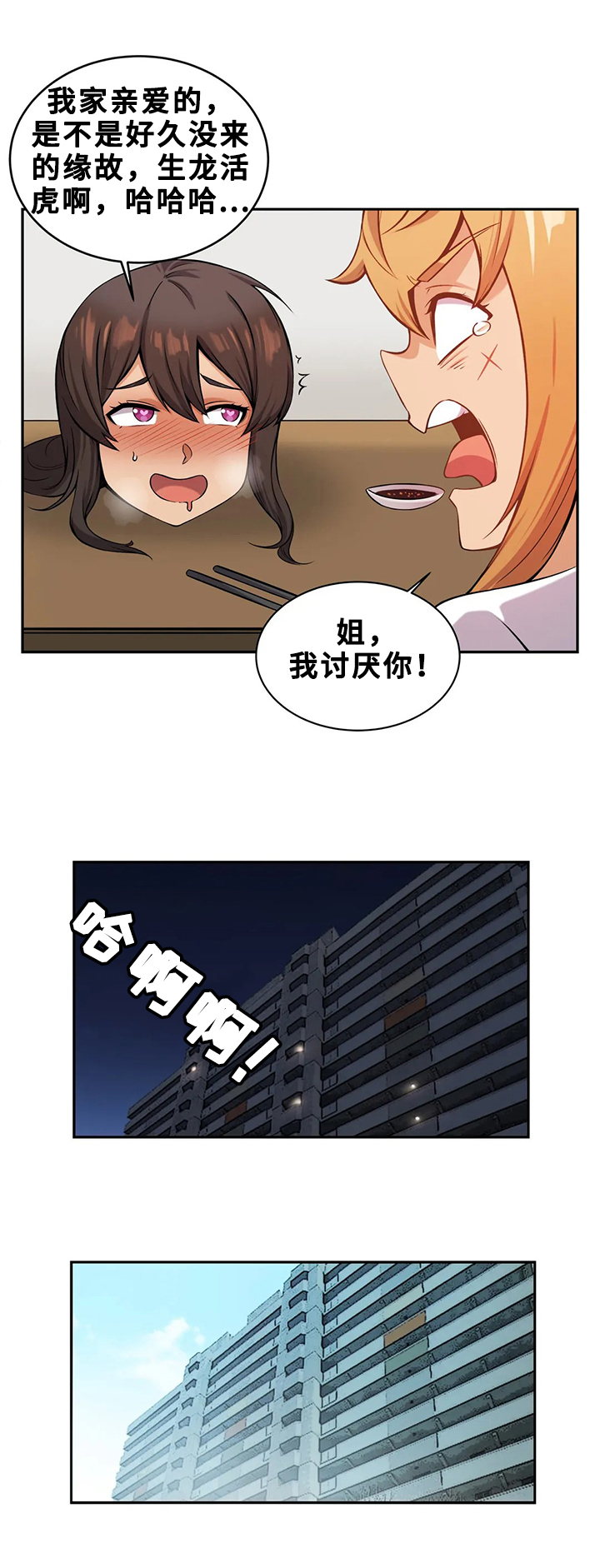 僵尸女友日本电影漫画,第21章：日记本2图