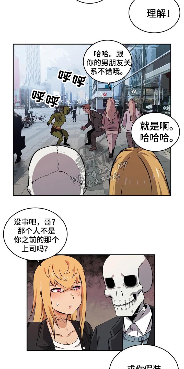 僵尸女友3正版漫画,第54章：来访2图