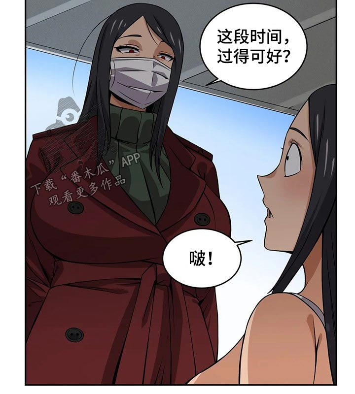 僵尸女友二漫画,第54章：来访2图