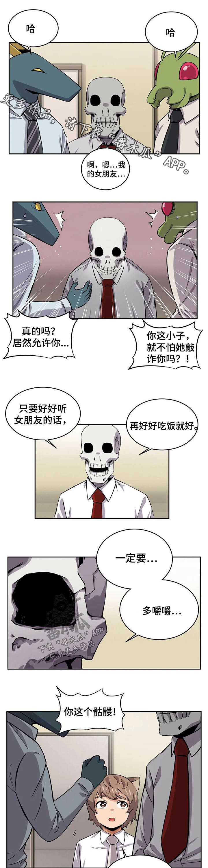 僵尸女友2完整版免费看漫画,第31章：变身1图