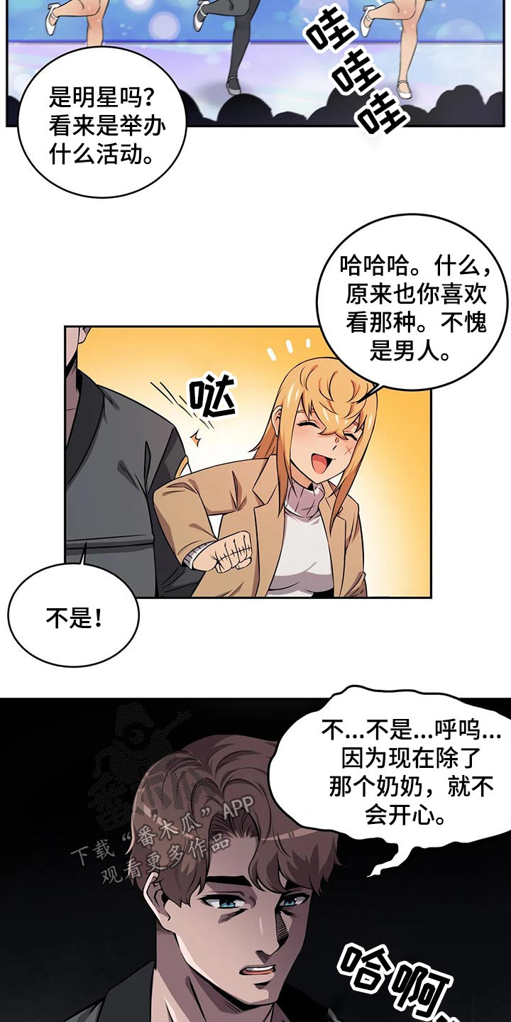 僵尸女友漫画,第61章：怀孕1图