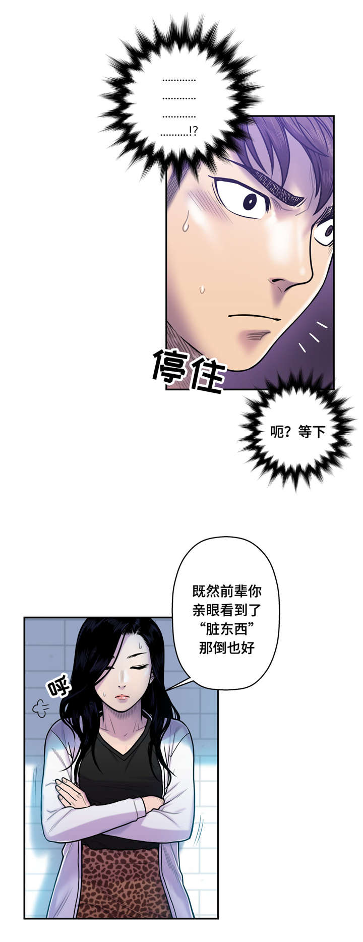 白灵谭在线免费观看漫画,第19章：你的故事1图