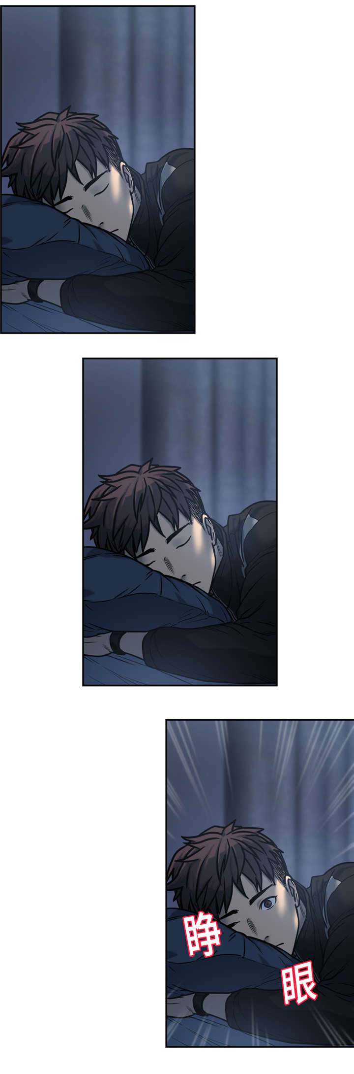 白灵漫画,第2章：睡不着2图