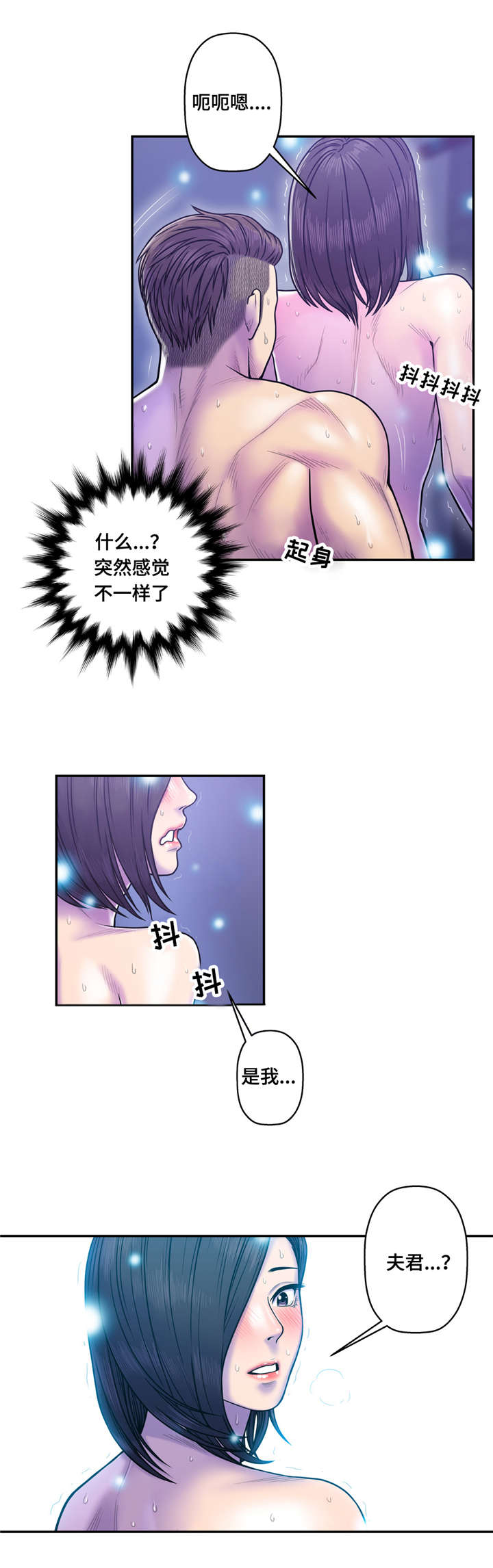 白灵漫画,第15章：至少这个瞬间1图