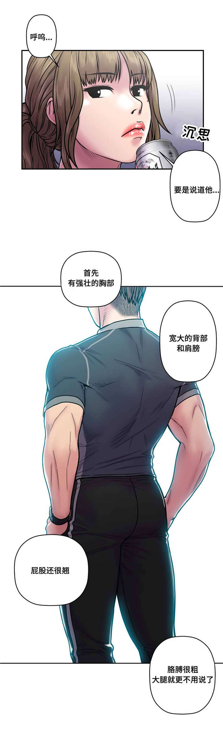白灵漫画,第26章：喜欢的男人2图