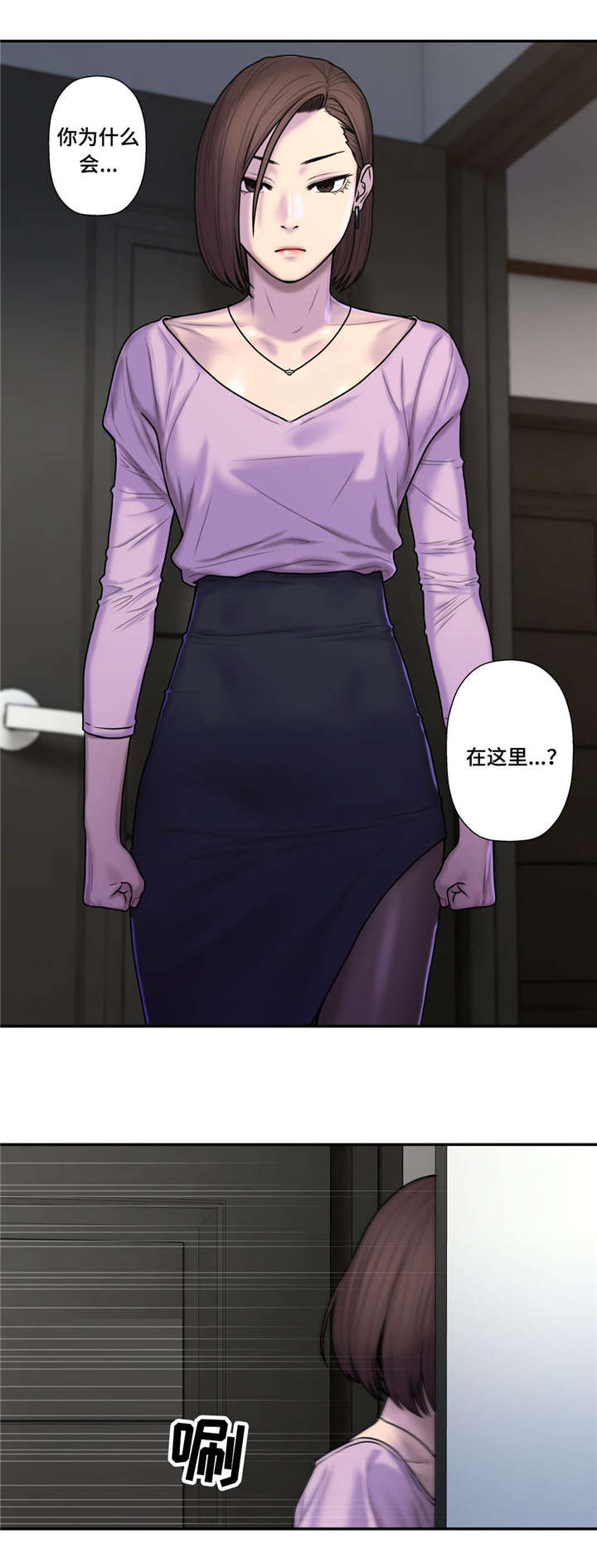 白灵漫画,第47章：为什么会在这2图