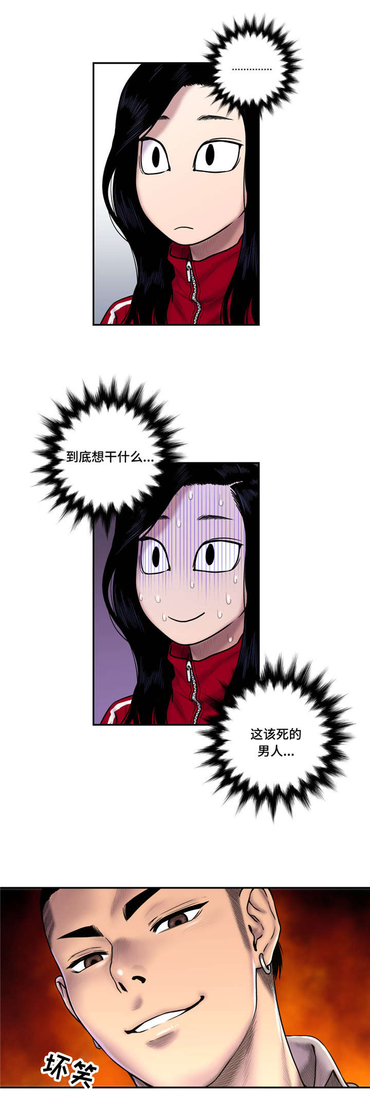白灵鸟漫画,第41章：相信吗2图