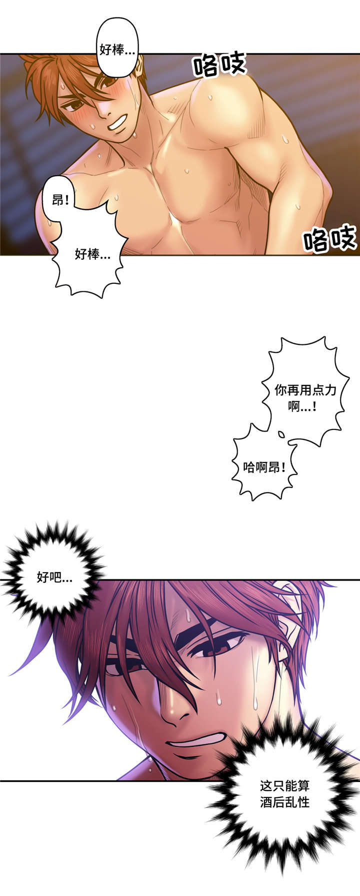 白灵漫画,第28章：触碰底线1图
