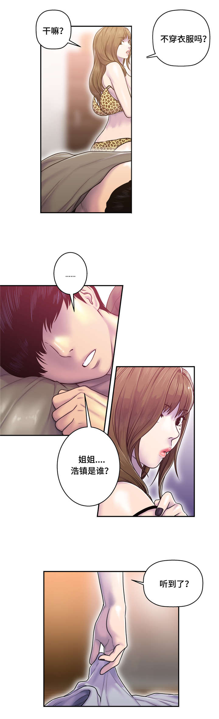 白灵漫画,第12章：好想1图