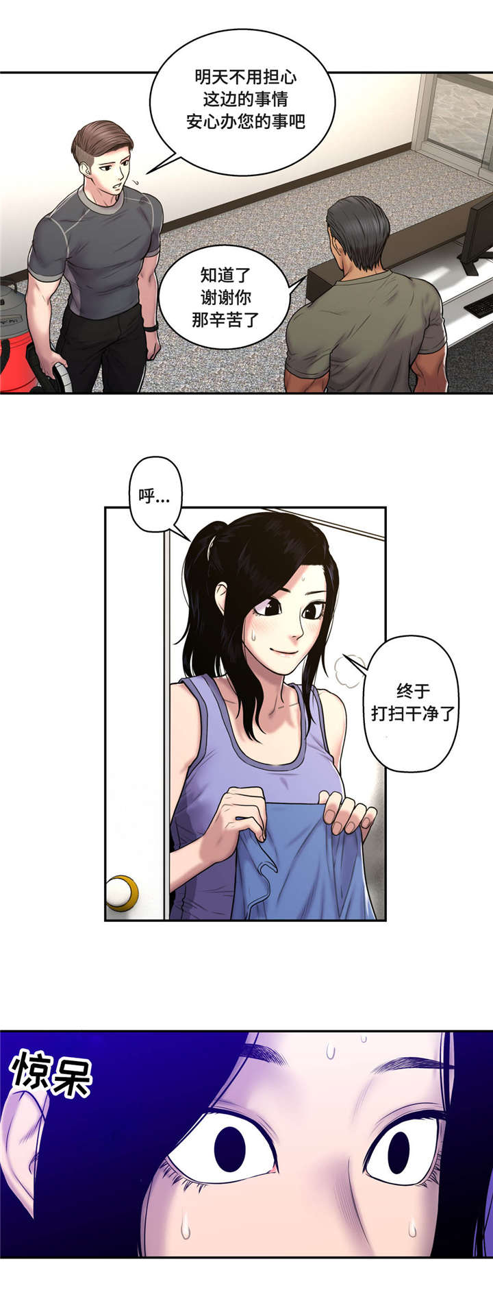 白灵鸟漫画,第42章：不来上班2图