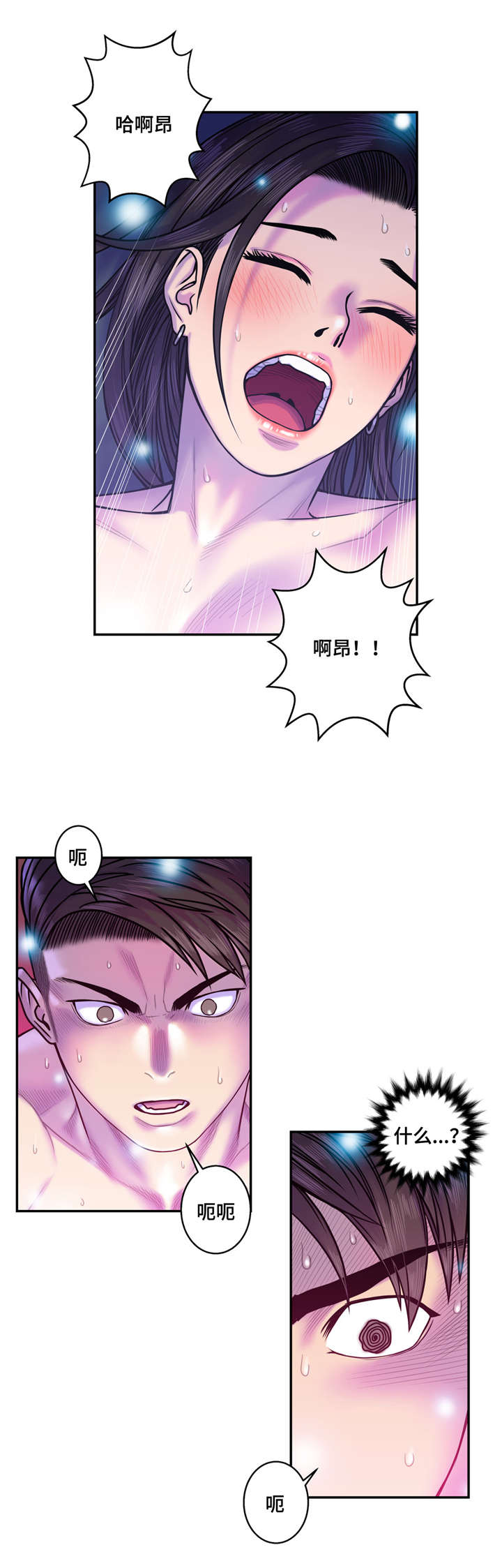 白灵鸟漫画,第16章：不陌生2图