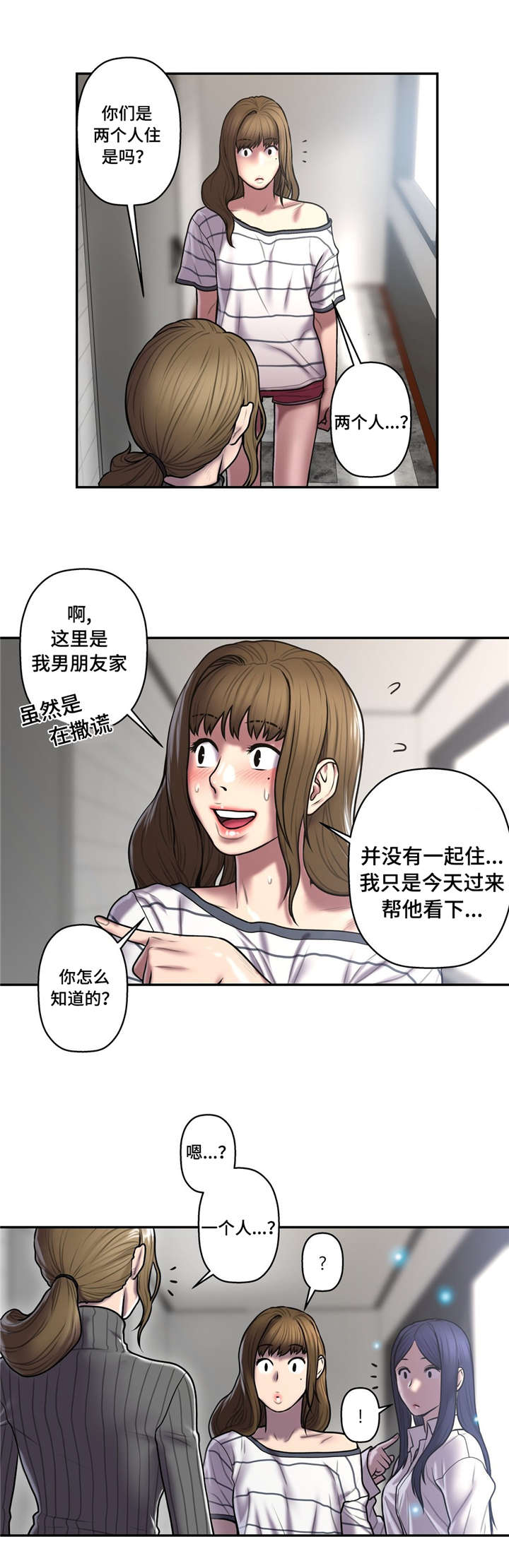 白灵漫画,第49章：搬家1图