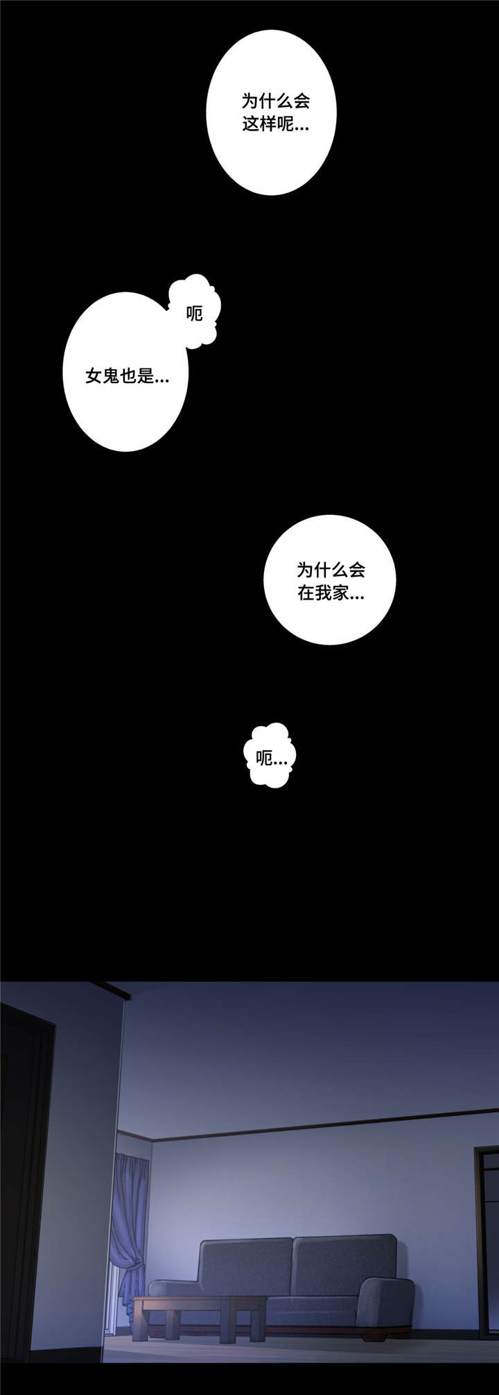白灵鸟漫画,第34章：花心大萝卜？2图