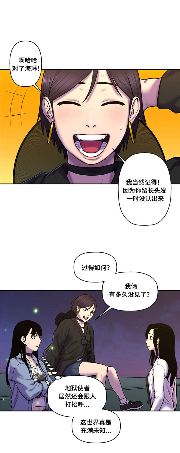 白灵漫画,第45章：使者1图