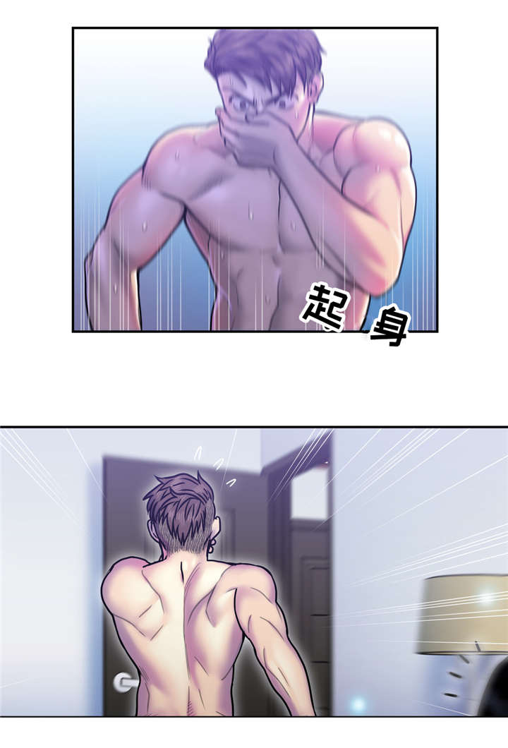 白灵漫画,第16章：不陌生2图