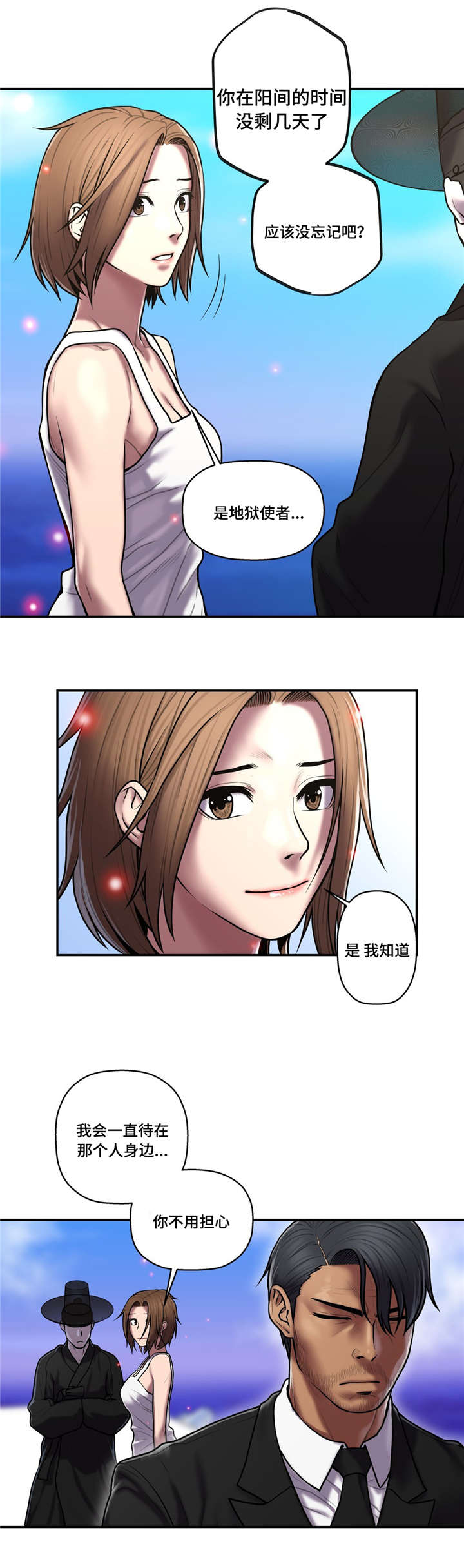 白灵漫画,第50章：所剩不多1图