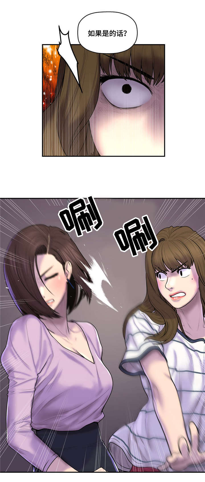 白灵漫画,第47章：为什么会在这1图