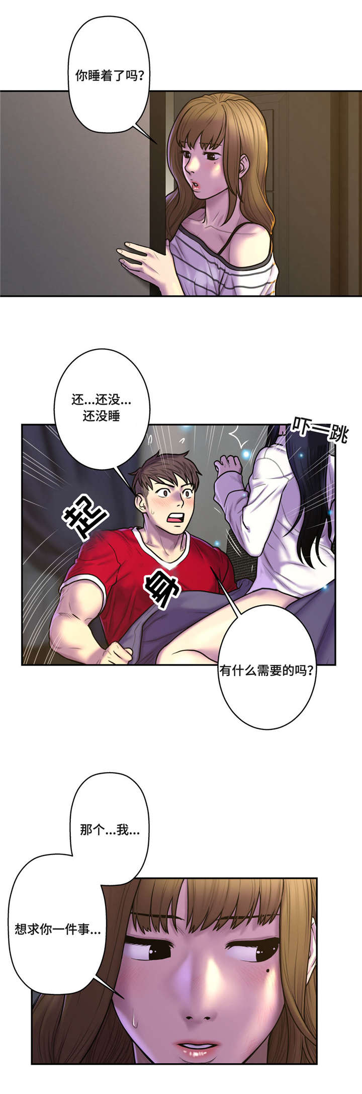 白灵漫画,第46章：心跳加速2图