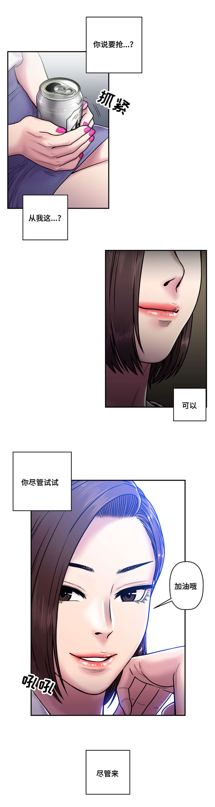 白灵漫画,第27章：鬼的愿望2图