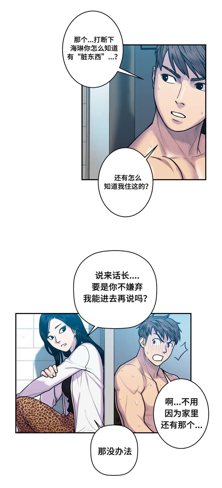 白灵谭在线免费观看漫画,第19章：你的故事2图