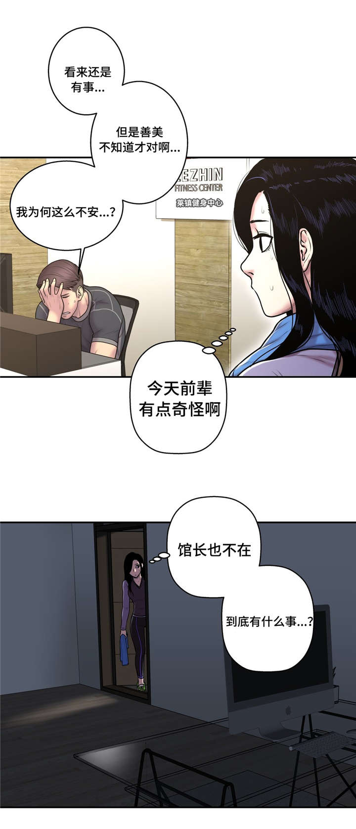 白灵鸟漫画,第49章：搬家2图