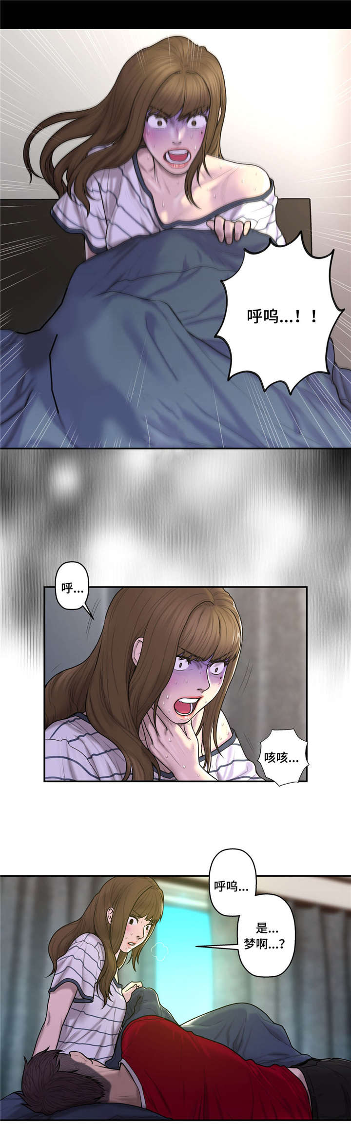 白灵漫画,第47章：为什么会在这2图
