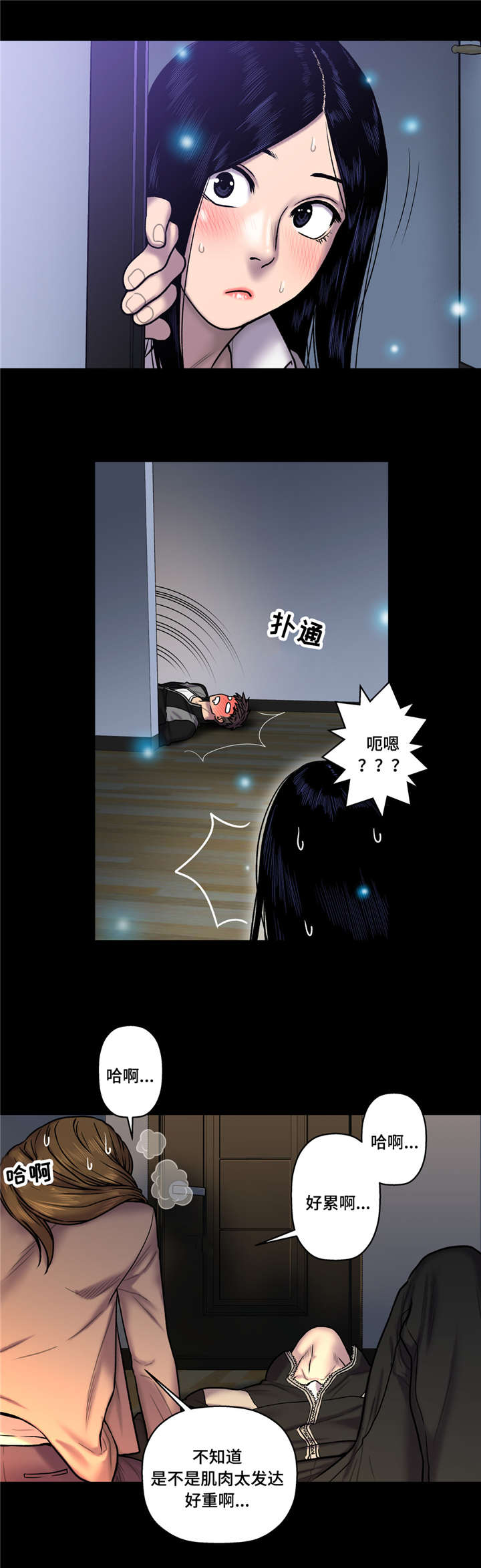 白灵鸟漫画,第34章：花心大萝卜？2图