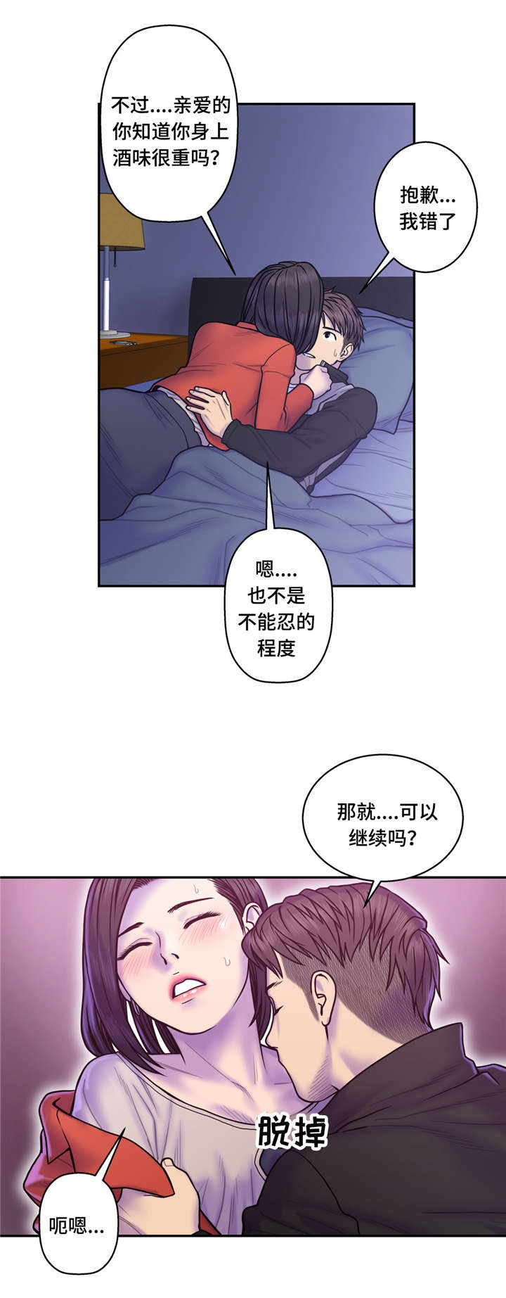 白灵漫画,第14章：坏女人1图