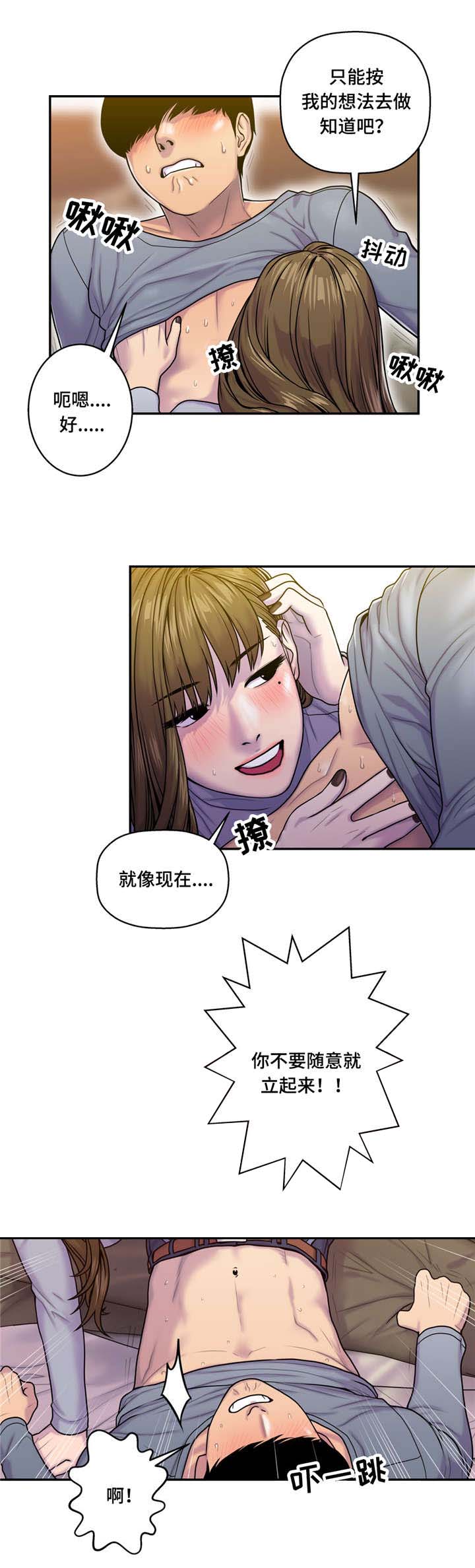 白灵漫画,第12章：好想2图
