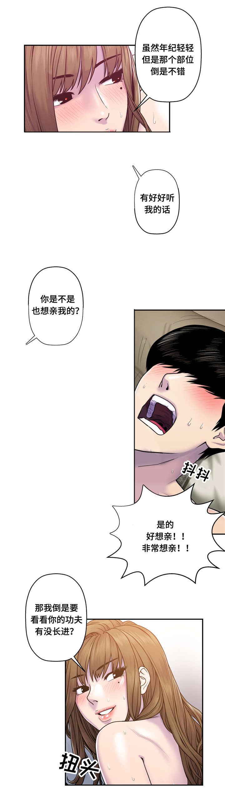 白灵漫画,第12章：好想1图