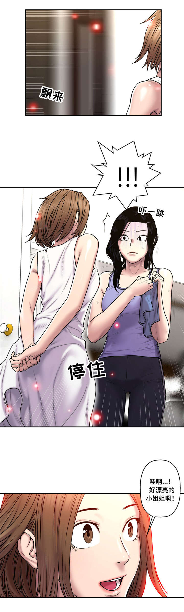 白灵漫画,第43章：等待2图