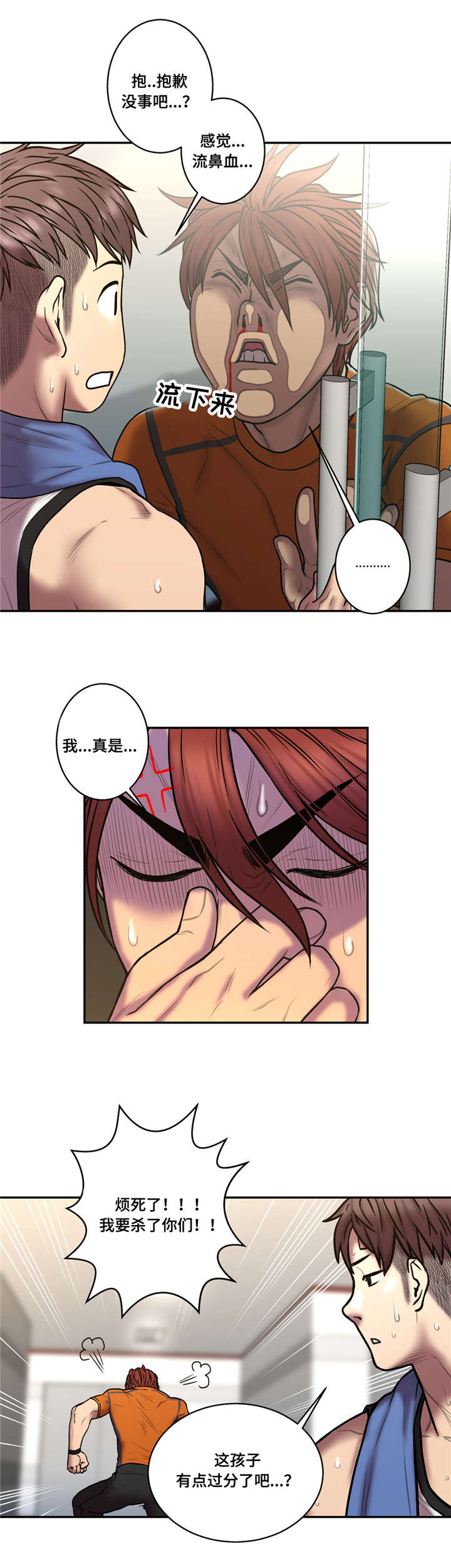 白灵鸟漫画,第38章：黑色气息1图