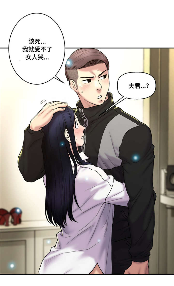 白灵漫画,第43章：等待2图